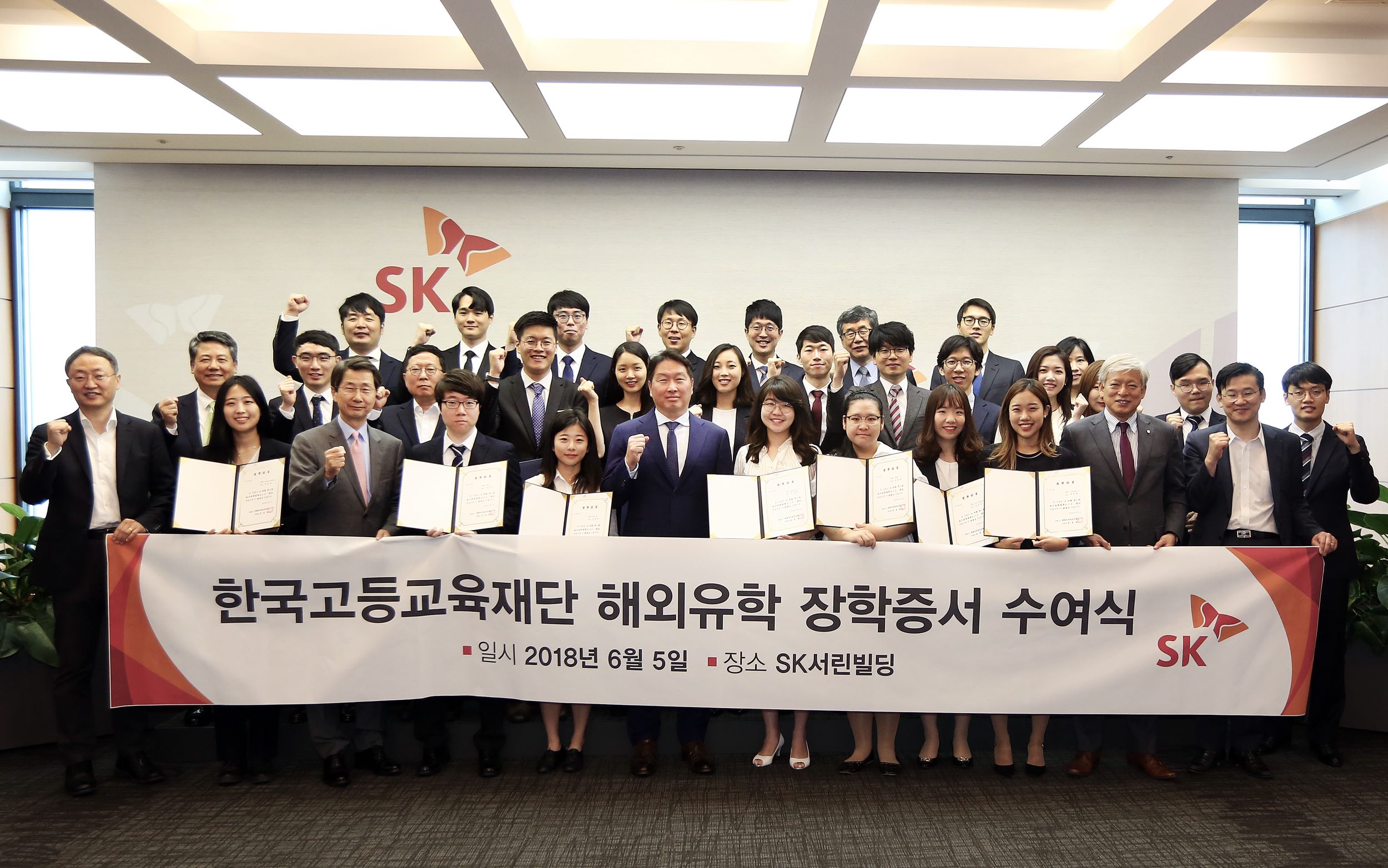 최태원 장학증서 수여